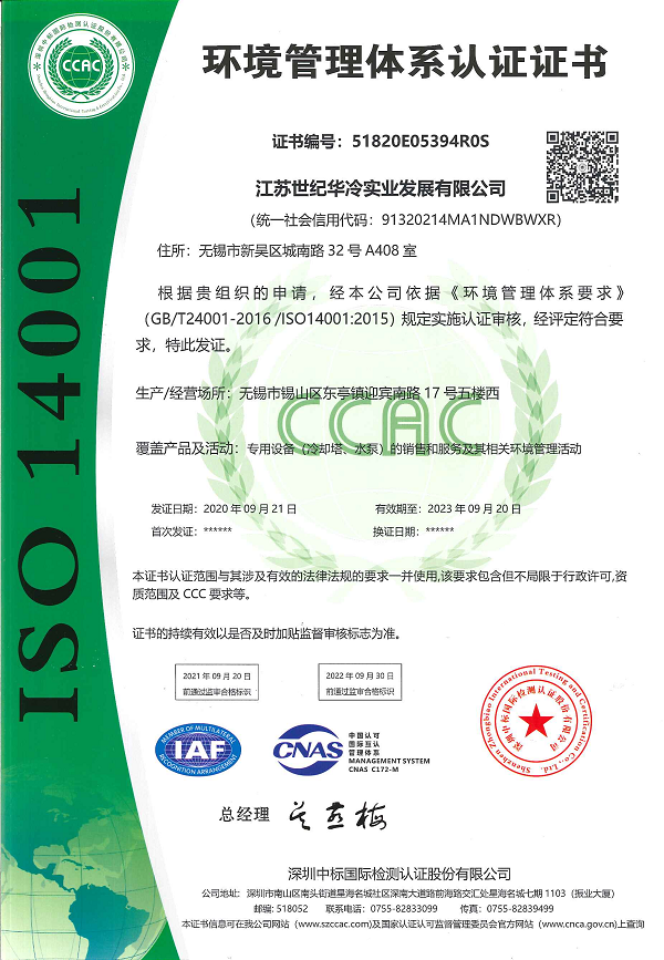 <strong>GBT24001-2016 ISO14001-2015环境</strong>